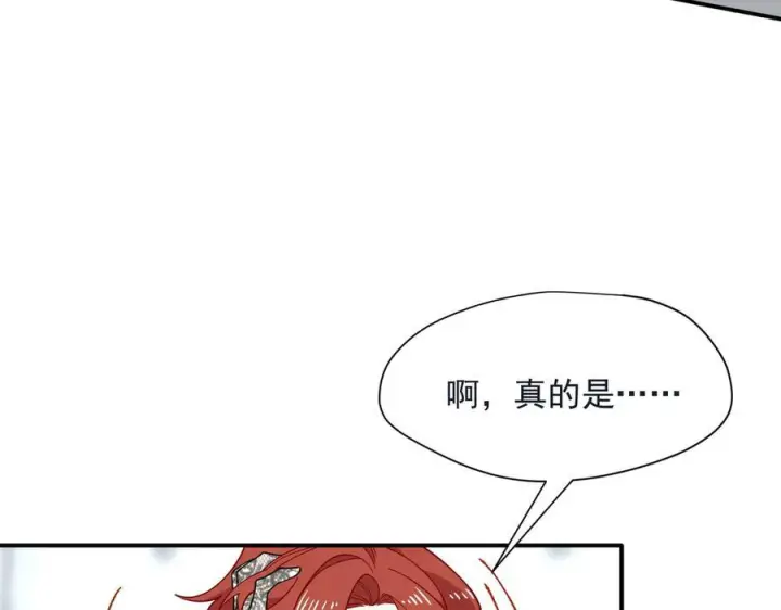 漫画《转生魔女养成了圣殿骑士》第78话 你找死_第20张图