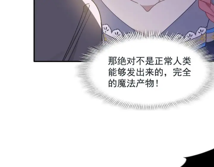 漫画《转生魔女养成了圣殿骑士》第78话 你找死_第35张图