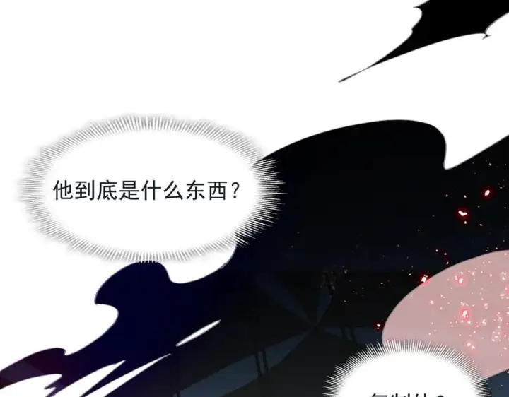 漫画《转生魔女养成了圣殿骑士》第78话 你找死_第36张图