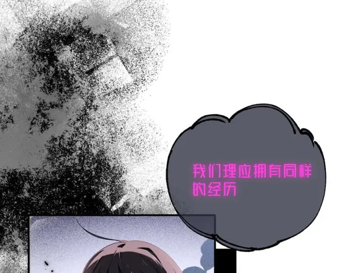 漫画《转生魔女养成了圣殿骑士》第78话 你找死_第68张图