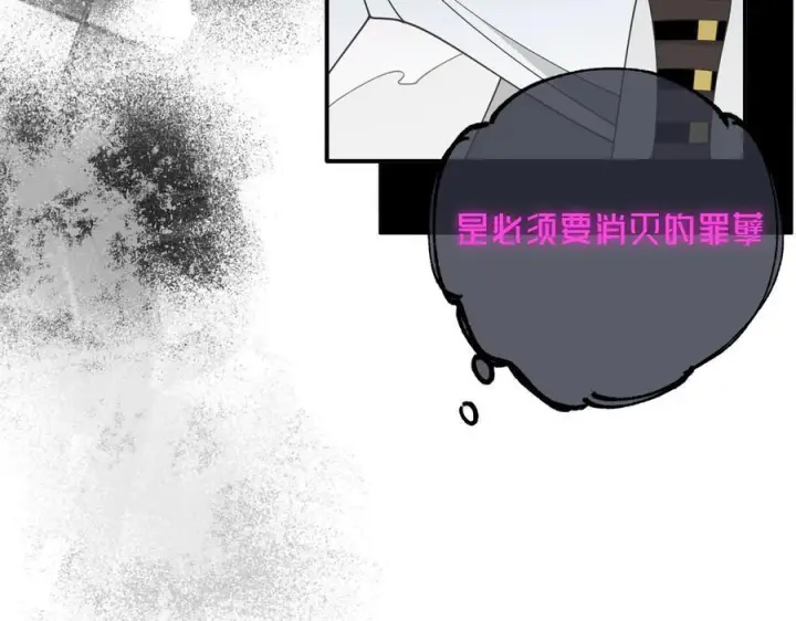 漫画《转生魔女养成了圣殿骑士》第78话 你找死_第72张图