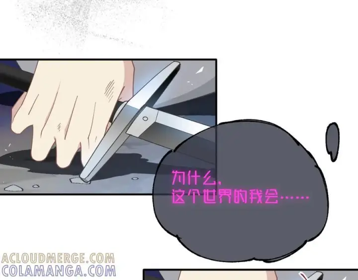 漫画《转生魔女养成了圣殿骑士》第78话 你找死_第73张图