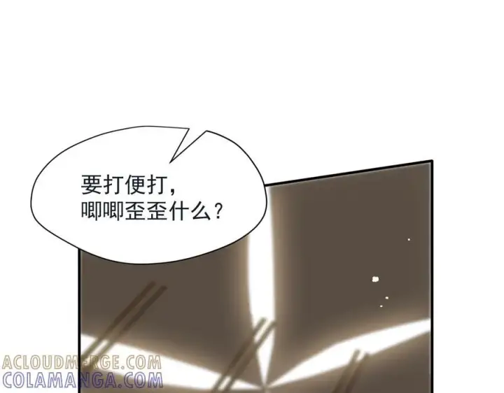 漫画《转生魔女养成了圣殿骑士》第78话 你找死_第82张图