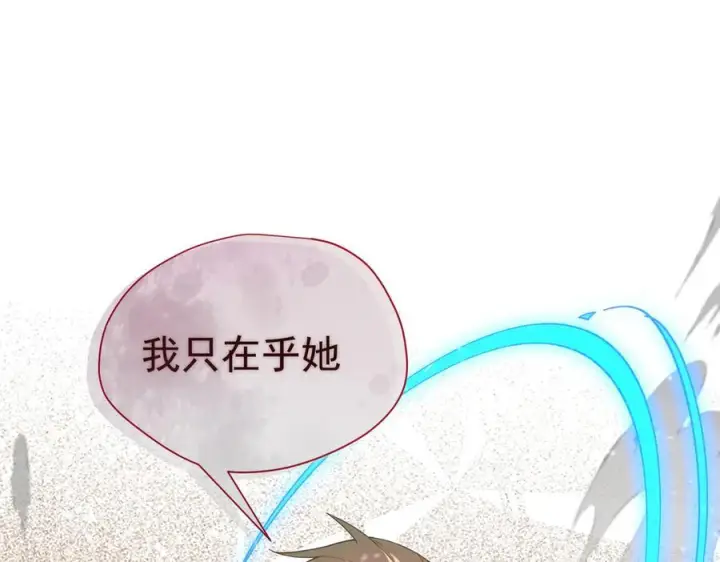 漫画《转生魔女养成了圣殿骑士》第78话 你找死_第86张图