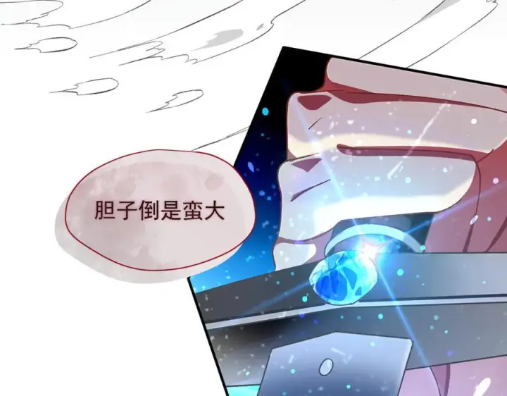 漫画《转生魔女养成了圣殿骑士》第78话 你找死_第89张图