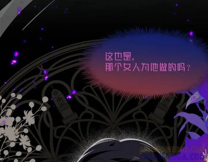 漫画《转生魔女养成了圣殿骑士》第79话第25张图