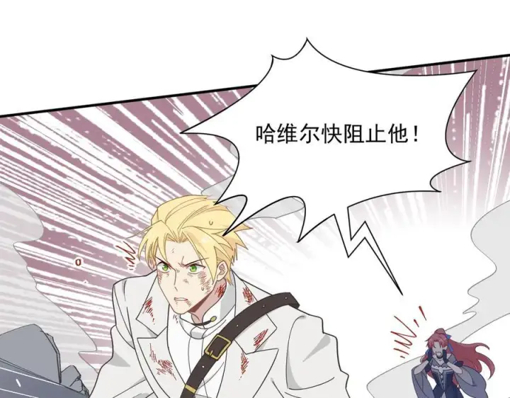 漫画《转生魔女养成了圣殿骑士》第79话第44张图