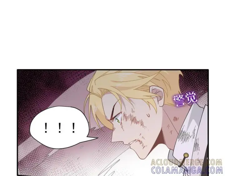 漫画《转生魔女养成了圣殿骑士》第79话第61张图