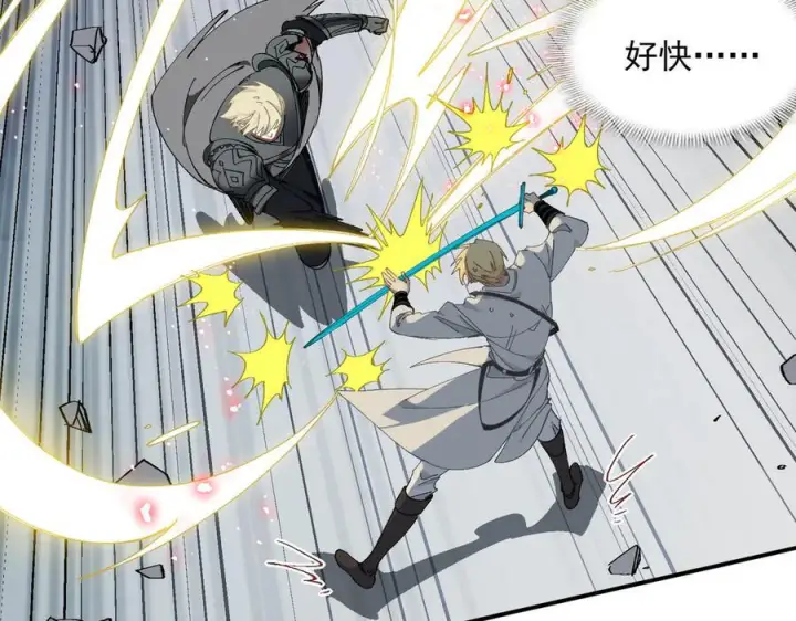 漫画《转生魔女养成了圣殿骑士》第79话第70张图