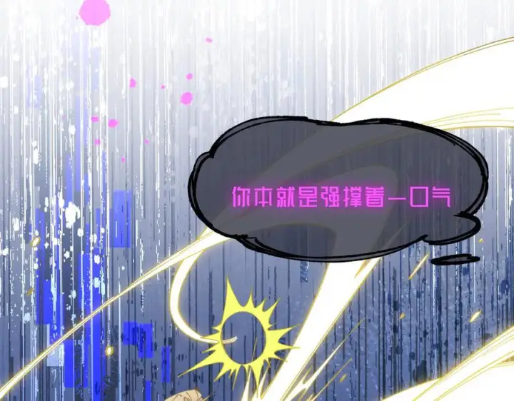 漫画《转生魔女养成了圣殿骑士》第79话第74张图