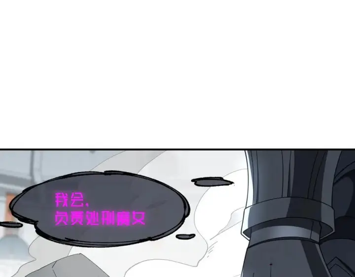 漫画《转生魔女养成了圣殿骑士》第79话第83张图