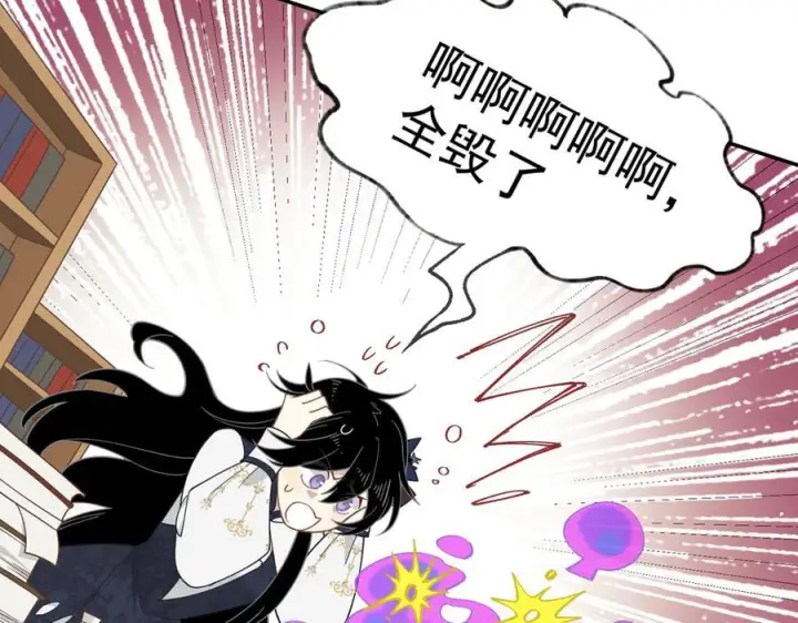 漫画《转生魔女养成了圣殿骑士》第82话 被替换的身份第11张图