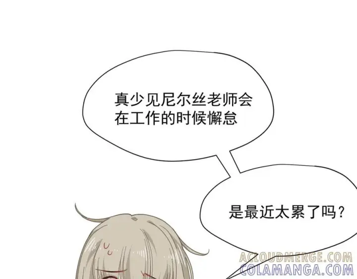 漫画《转生魔女养成了圣殿骑士》第82话 被替换的身份第13张图