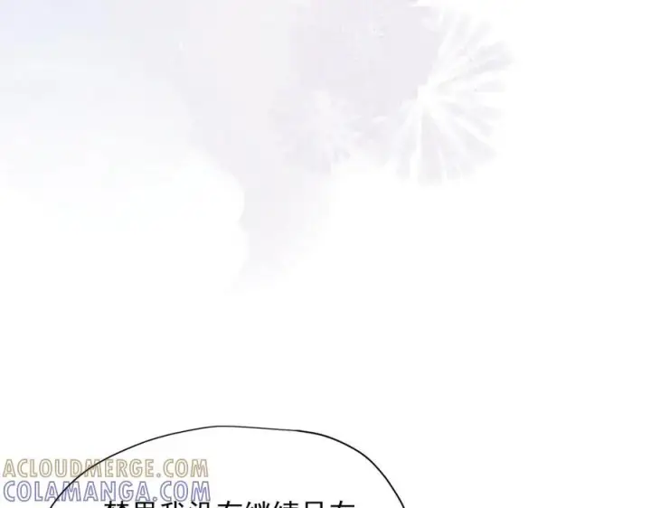 漫画《转生魔女养成了圣殿骑士》第82话 被替换的身份第19张图