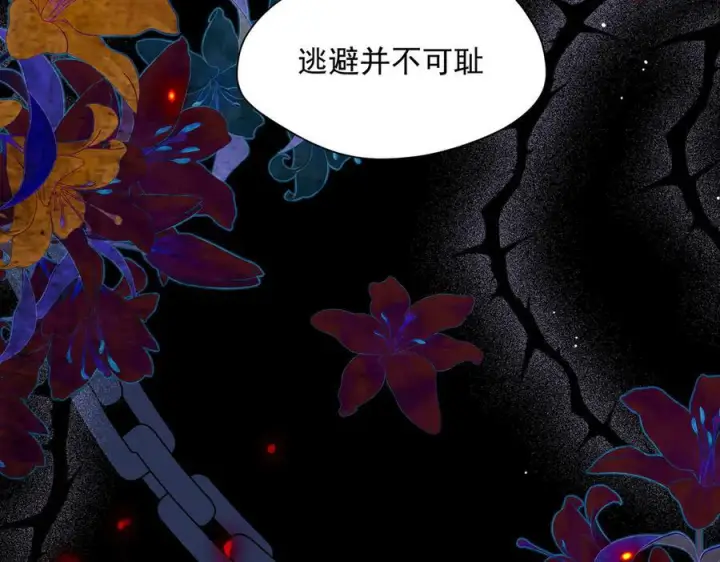 漫画《转生魔女养成了圣殿骑士》第82话 被替换的身份第35张图