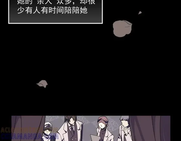 漫画《转生魔女养成了圣殿骑士》第82话 被替换的身份第43张图
