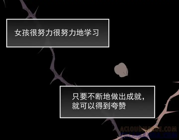 漫画《转生魔女养成了圣殿骑士》第82话 被替换的身份第46张图
