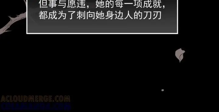 漫画《转生魔女养成了圣殿骑士》第82话 被替换的身份第52张图