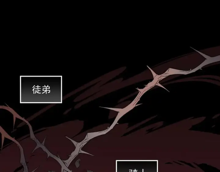 漫画《转生魔女养成了圣殿骑士》第82话 被替换的身份第53张图