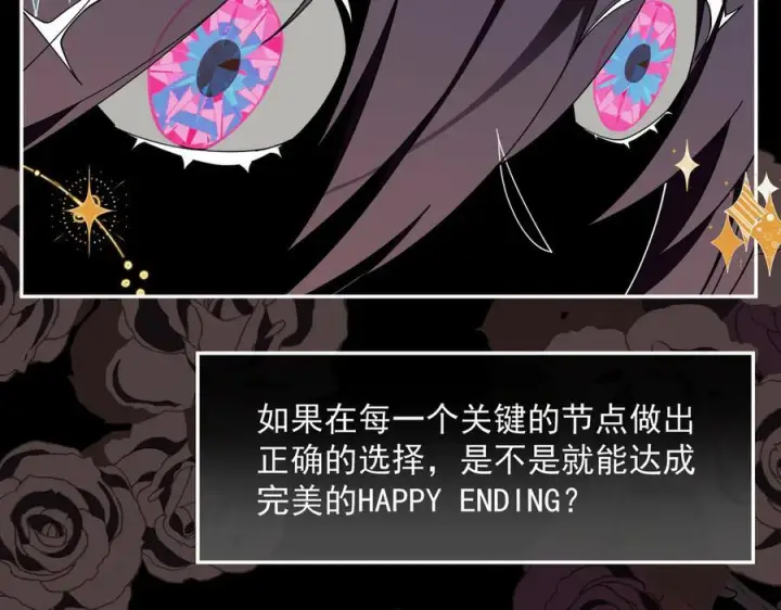 漫画《转生魔女养成了圣殿骑士》第82话 被替换的身份第59张图