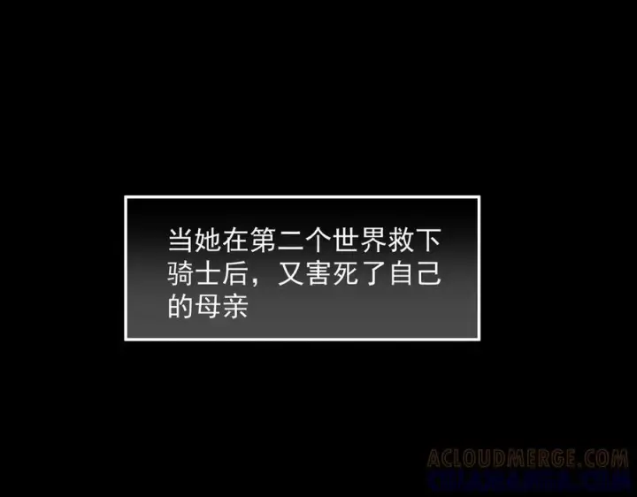 漫画《转生魔女养成了圣殿骑士》第82话 被替换的身份第64张图