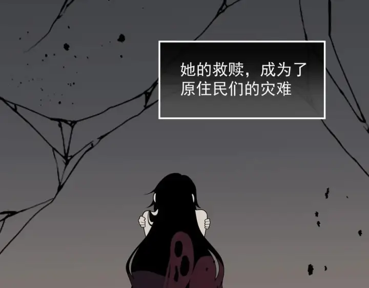 漫画《转生魔女养成了圣殿骑士》第82话 被替换的身份第69张图