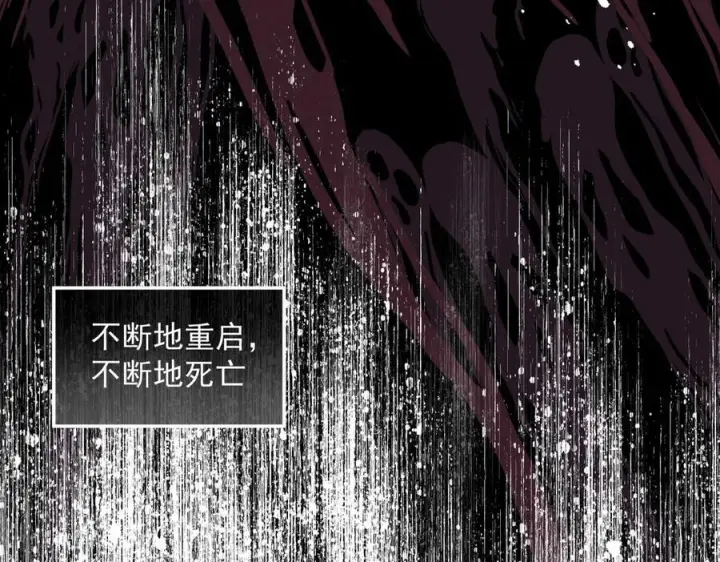 漫画《转生魔女养成了圣殿骑士》第82话 被替换的身份第71张图