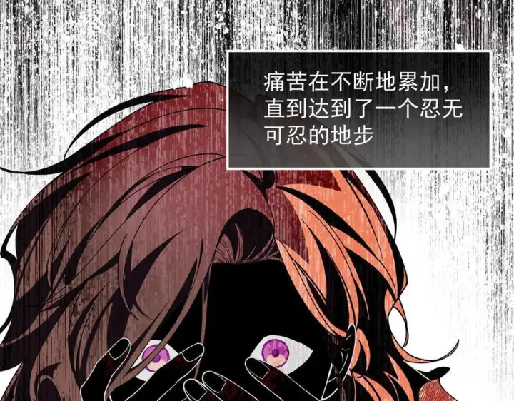 漫画《转生魔女养成了圣殿骑士》第82话 被替换的身份第72张图