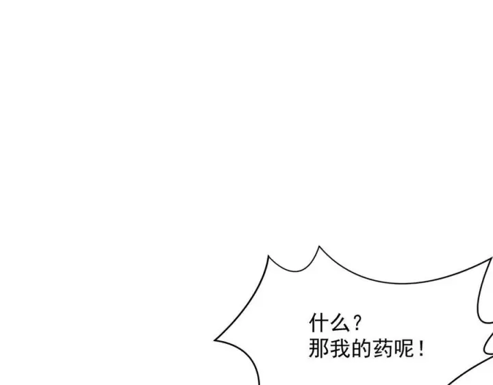 漫画《转生魔女养成了圣殿骑士》第82话 被替换的身份第8张图