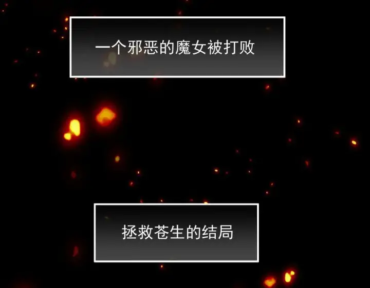 漫画《转生魔女养成了圣殿骑士》第82话 被替换的身份第96张图
