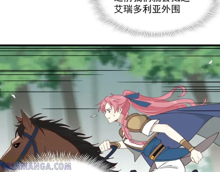漫画《转生魔女养成了圣殿骑士》第83话 连带第10张图