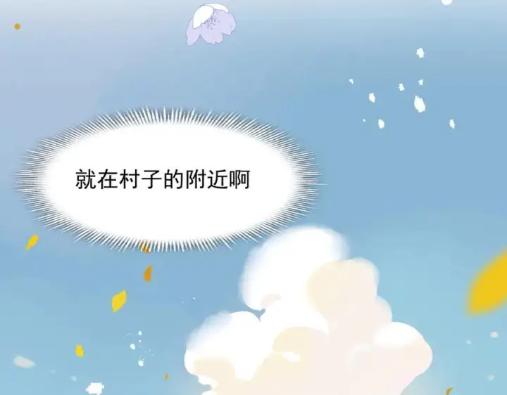 漫画《转生魔女养成了圣殿骑士》第83话 连带第14张图