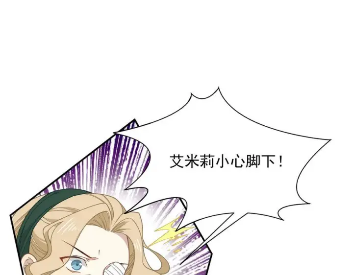 漫画《转生魔女养成了圣殿骑士》第83话 连带第17张图