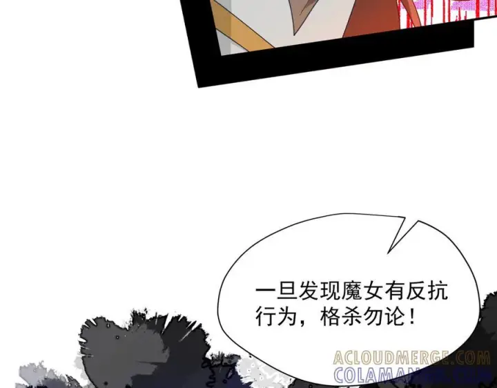 漫画《转生魔女养成了圣殿骑士》第83话 连带第43张图