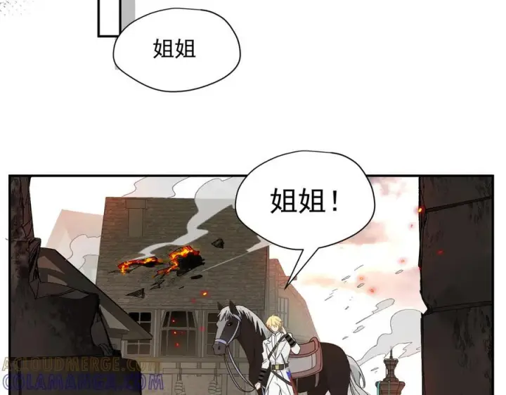 漫画《转生魔女养成了圣殿骑士》第83话 连带第49张图