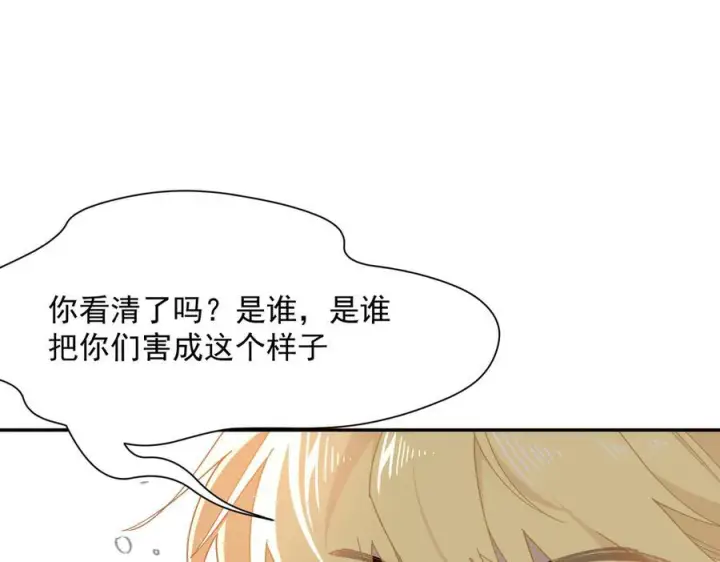 漫画《转生魔女养成了圣殿骑士》第83话 连带第57张图