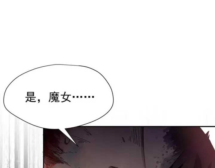 漫画《转生魔女养成了圣殿骑士》第83话 连带第59张图