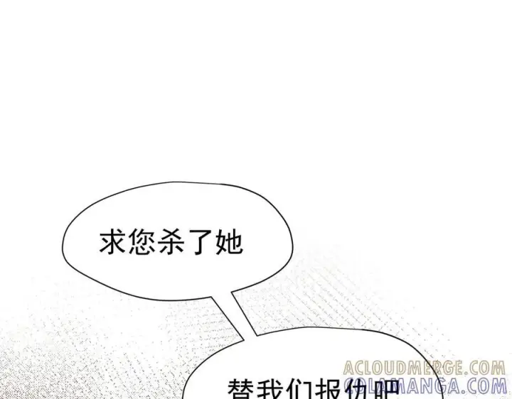 漫画《转生魔女养成了圣殿骑士》第83话 连带第67张图