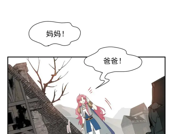 漫画《转生魔女养成了圣殿骑士》第83话 连带第74张图