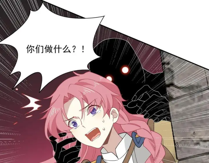 漫画《转生魔女养成了圣殿骑士》第83话 连带第86张图