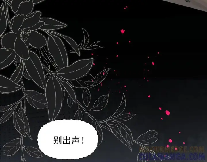 漫画《转生魔女养成了圣殿骑士》第83话 连带第91张图