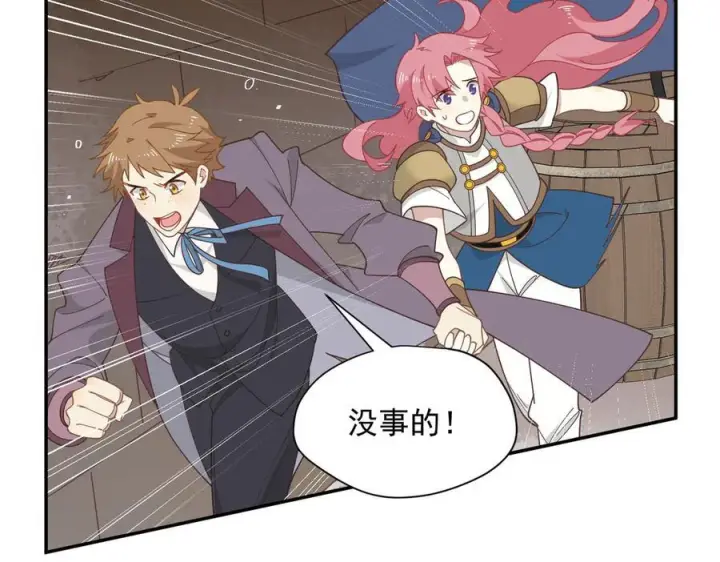 漫画《转生魔女养成了圣殿骑士》第84话 我答应你第10张图
