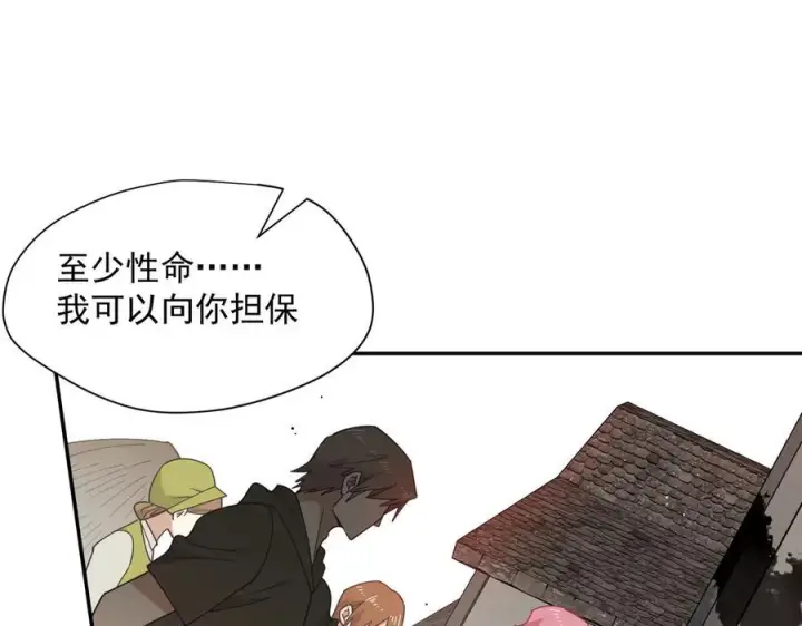 漫画《转生魔女养成了圣殿骑士》第84话 我答应你第12张图