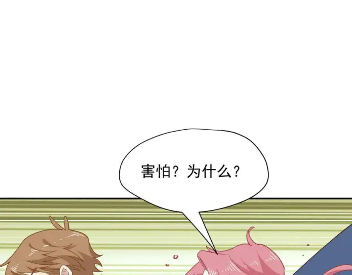 漫画《转生魔女养成了圣殿骑士》第84话 我答应你第14张图