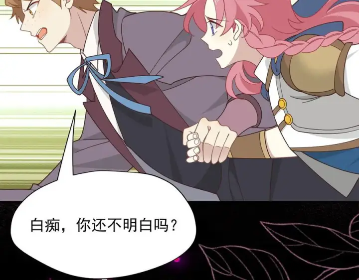 漫画《转生魔女养成了圣殿骑士》第84话 我答应你第15张图