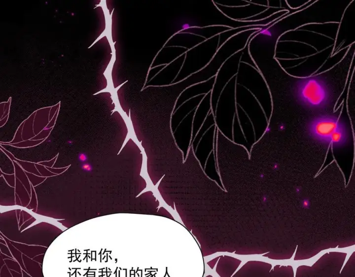 漫画《转生魔女养成了圣殿骑士》第84话 我答应你第16张图