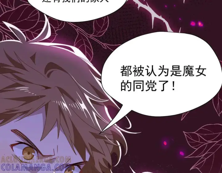 漫画《转生魔女养成了圣殿骑士》第84话 我答应你第17张图