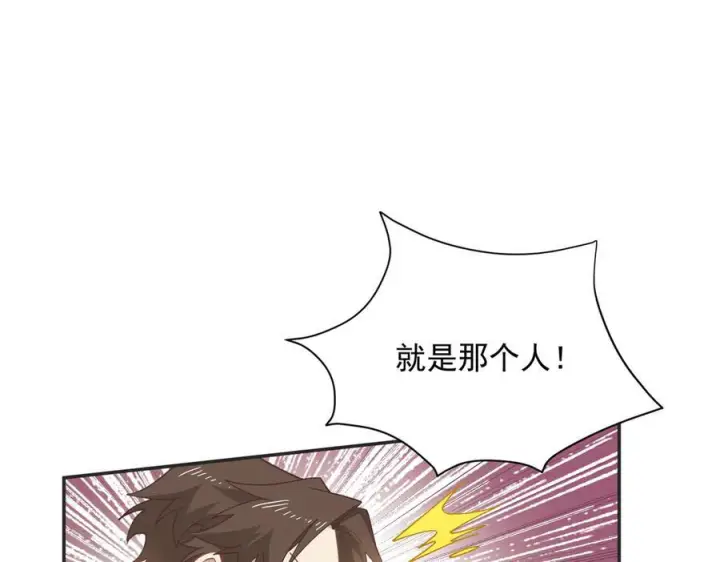 漫画《转生魔女养成了圣殿骑士》第84话 我答应你第24张图