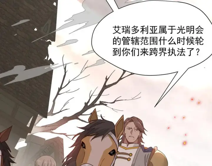 漫画《转生魔女养成了圣殿骑士》第84话 我答应你第50张图