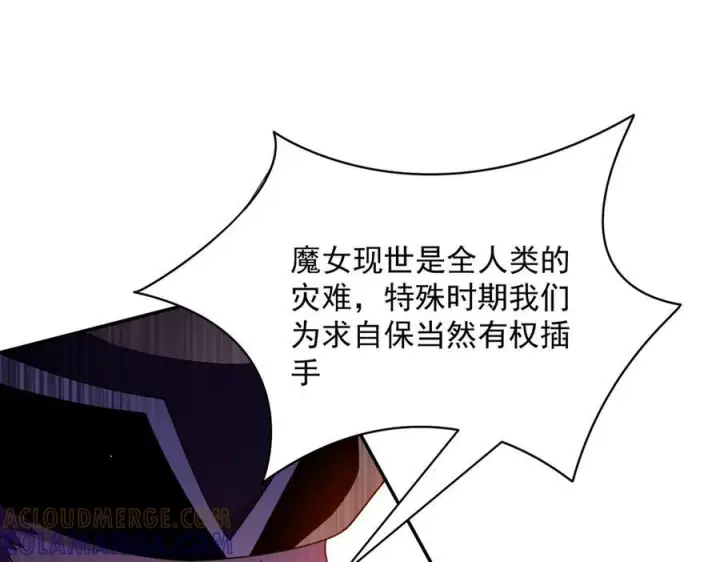 漫画《转生魔女养成了圣殿骑士》第84话 我答应你第53张图